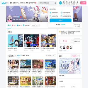 OldBa1的个人空间