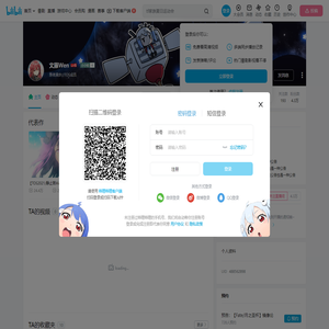 文藤Wen的个人空间