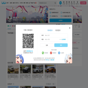 趣车荟的个人空间