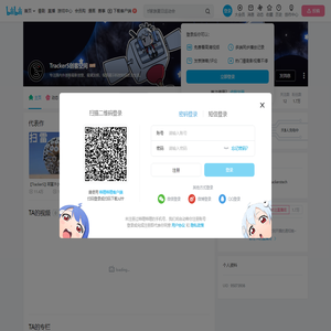 TrackerS创客空间的个人空间