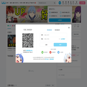 最帅的UP的个人空间