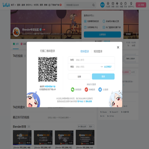 Blender中文社区的个人空间