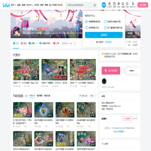 无敌皮皮鸟的个人空间