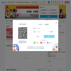 珞珈PPT的个人空间