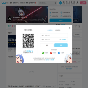 零基础学AEC4D教程的个人空间