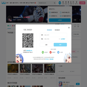三峰白夜sama的个人空间