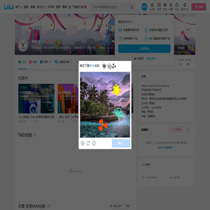 野鹿志的个人空间