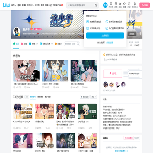 洛少爷的个人空间