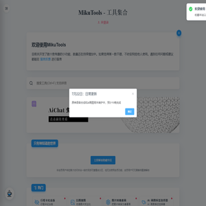MikuTools