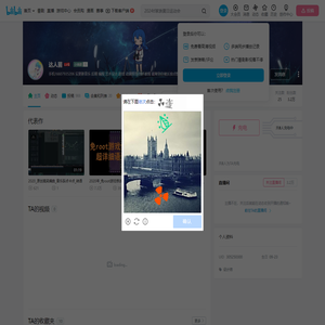 达人菌的个人空间