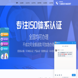 合肥iso认证
