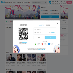 -树城的个人空间--树城个人主页-哔哩哔哩视频