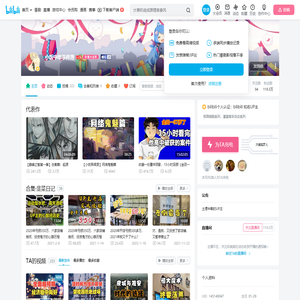 小饭中年事件簿的个人空间