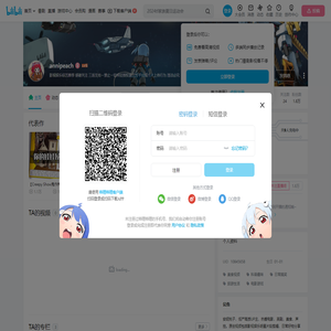 annipeach的个人空间