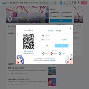 此账号已注销