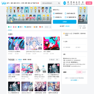 初音未来