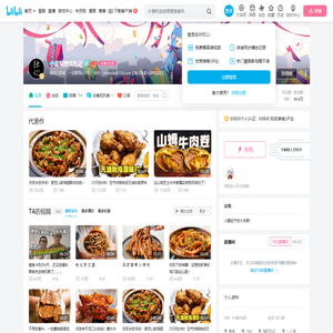 小夏哒独炊札记的个人空间