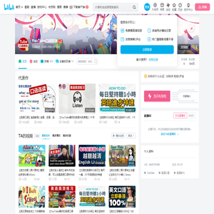 YouTube口语精选的个人空间