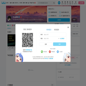 Tory舒克的个人空间