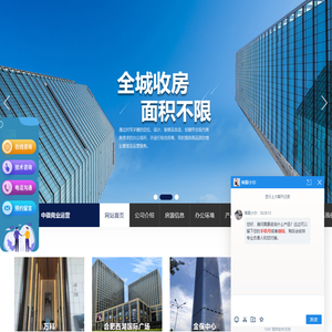 合肥写字楼租赁/商铺租售公司