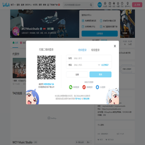 WCYMusicStudio的个人空间