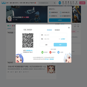 王大山山哎呦嗨的个人空间