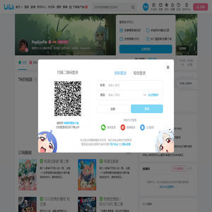 PopEyePie的个人空间