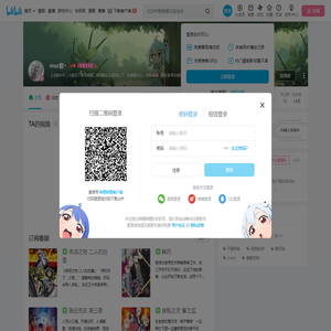 mur君丶的个人空间