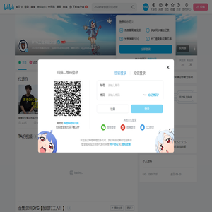 DYG王者荣耀分部的个人空间