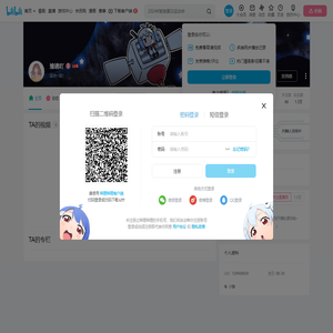 雉诱吖的个人空间