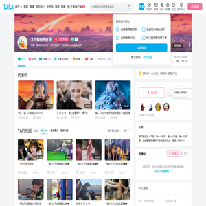 大白兔白不白的个人空间