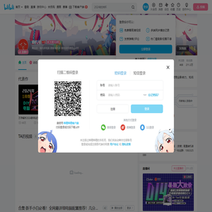 搞机所的个人空间