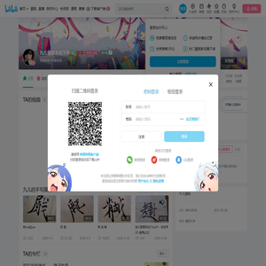 九儿書道本当下手的个人空间