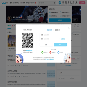 柒禾SEREIN的个人空间