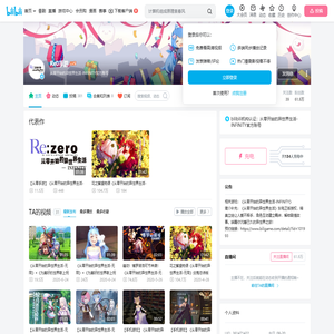 Re0手游的个人空间