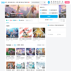 高能手办团的个人空间