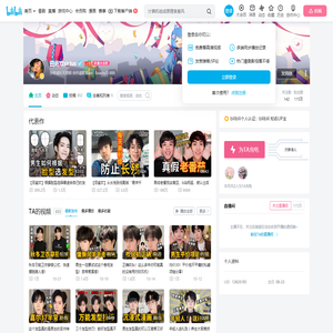 田逾欢sirius的个人空间
