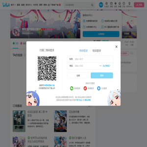 惠飛須沢胡桃の鏟子的个人空间