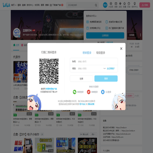 立创EDA的个人空间