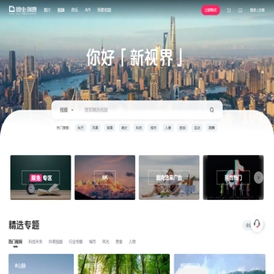 视频素材库