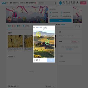 食在点点的个人空间