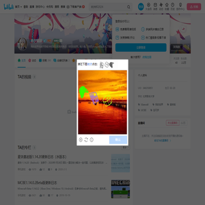 念汐解说的个人空间