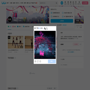 DDdancingdiary的个人空间