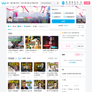 哎呀我去刘老师的个人空间