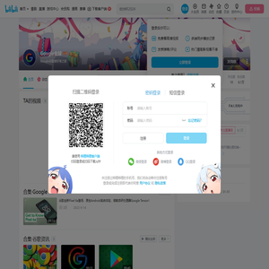 Google全球的个人空间
