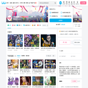 小饭堂视频的个人空间