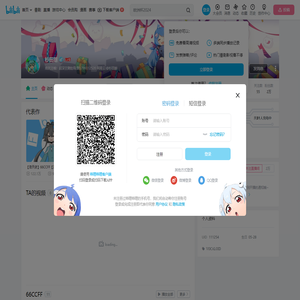杉田朗的个人空间