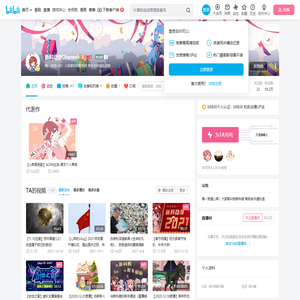 新科动漫Channel的个人空间