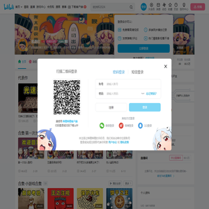 名游社的个人空间