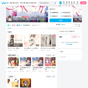 夏色祭Official的个人空间
